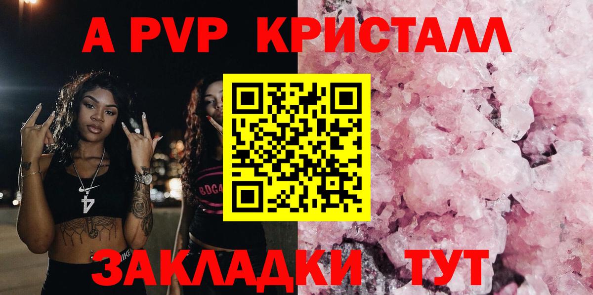 Гагарин  A PVP VHQ  APVP  Вход с VPN  Альфа ПВП VHQ  APVP СК 