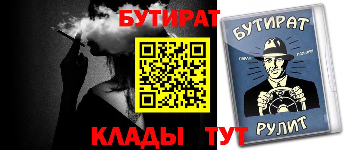 БУТИРАТ оксана Гагарин