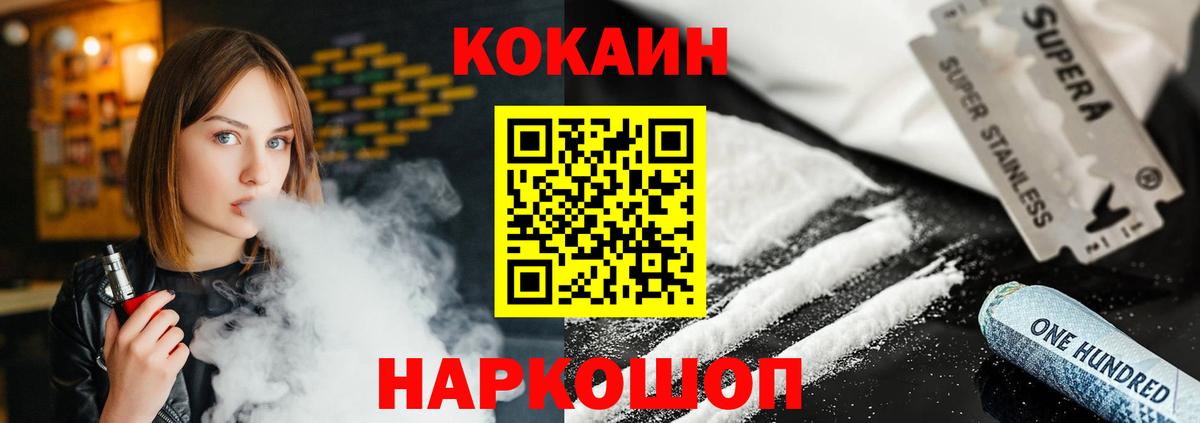 COCAIN  Кокаин Эквадор  Гагарин  Вход с VPN  КОКАИН VHQ 