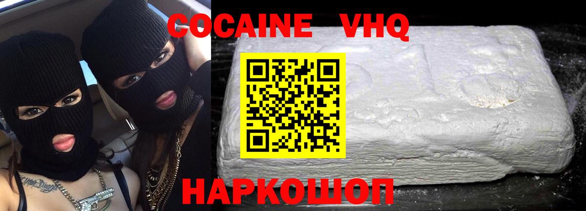 Cocaine VHQ Гагарин