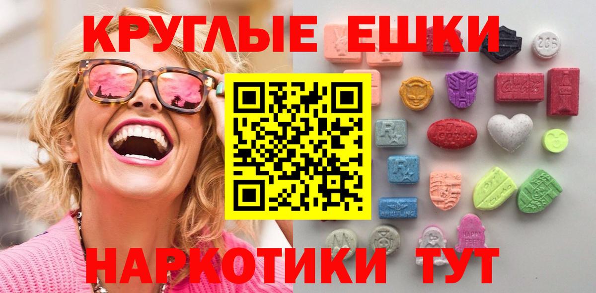 Ecstasy 300 mg Гагарин