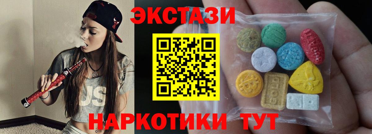 Экстази  Экстази TESLA  Вход с VPN  Гагарин  ЭКСТАЗИ круглые 