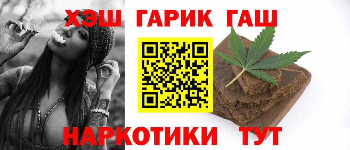 Каннабис  КОКАИН  Гагарин  ГАШ  Вход с VPN  Меф  
