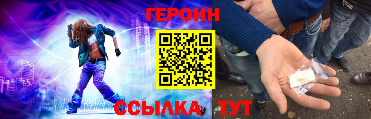 Героин гречка  Вход с VPN  Гагарин 