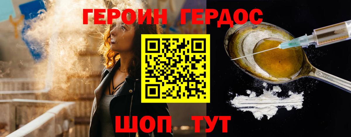 ГЕРОИН афганец Гагарин