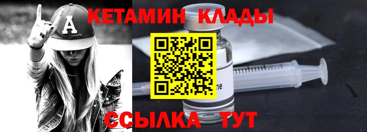 КЕТАМИН ketamine Гагарин