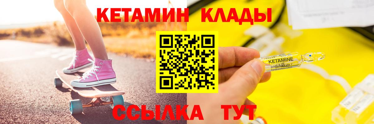 Гагарин  Кетамин ketamine  Кетамин VHQ  Вход с VPN 