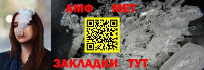 амф Балашиха