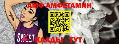 амф Балашиха