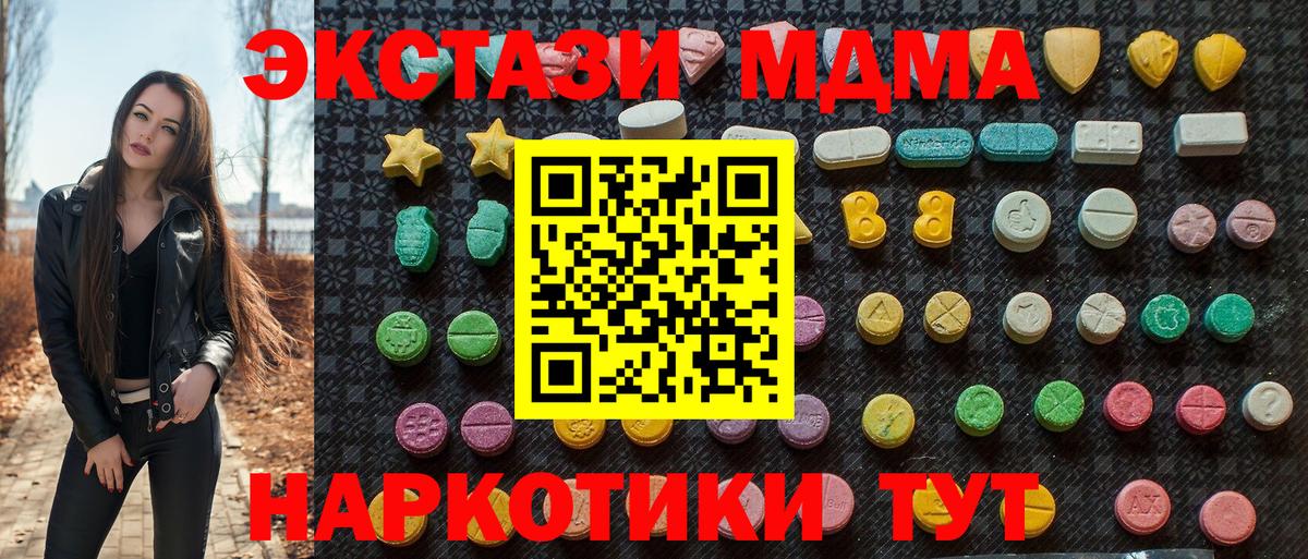 MDMA молли  Вход с VPN  Гагарин  MDMA Molly 