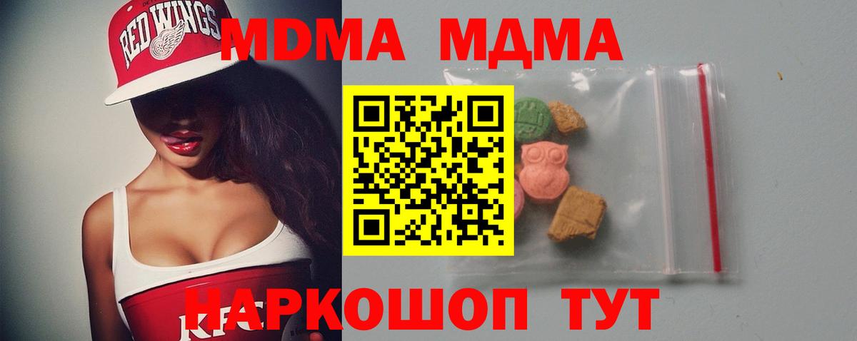 МДМА crystal Гагарин
