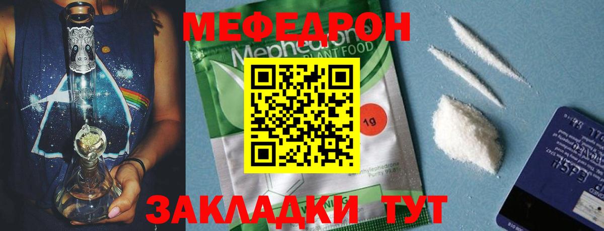 Меф мука Гагарин