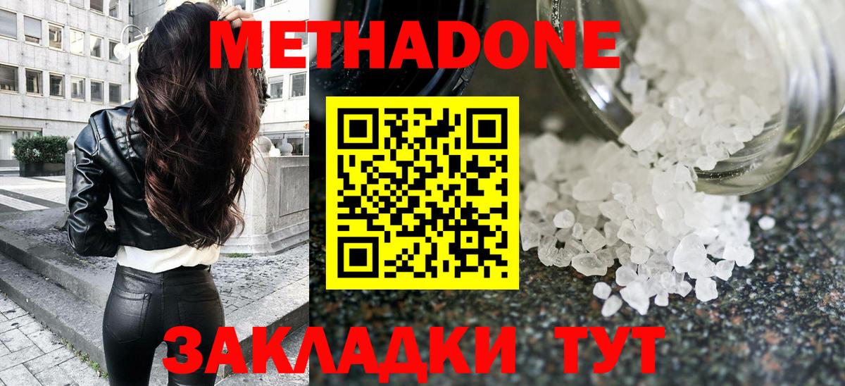 Гагарин  МЕТАДОН белоснежный  МЕТАДОН кристалл  Вход с VPN 
