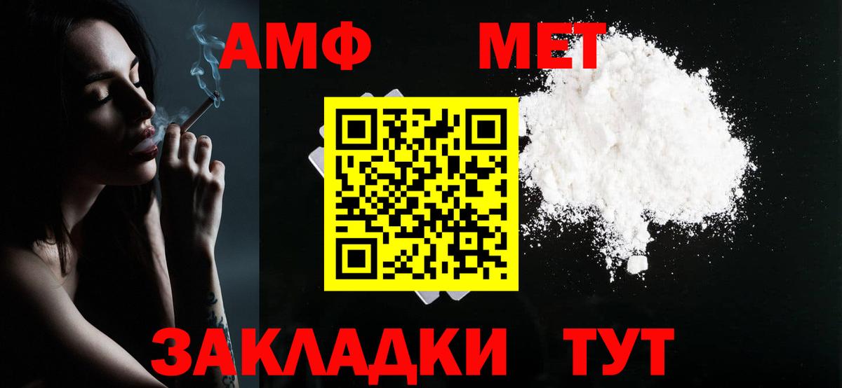 Метамфетамин винт Гагарин