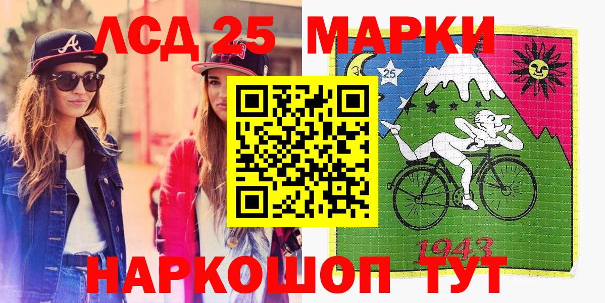 Марки 25I-NBOMe  Марки NBOMe 1,8мг  Вход с VPN  Гагарин 